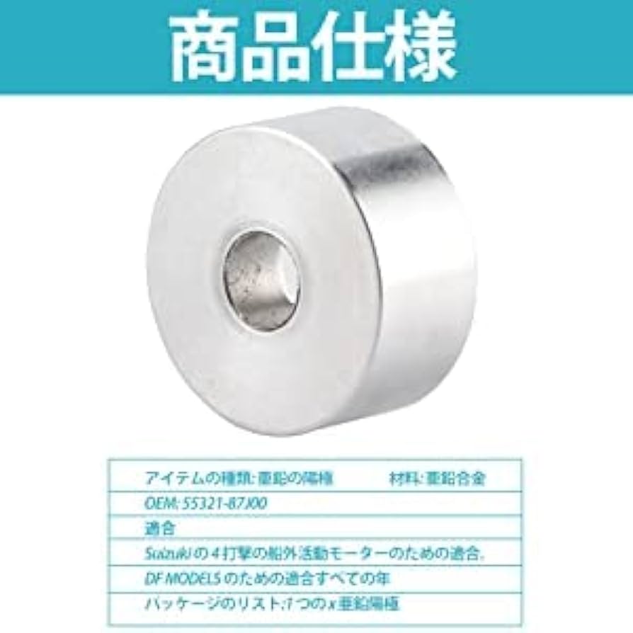 名無しさま専用 Amazon.co.jp: 55321‑87J00 ボート亜鉛アノード、ボート ボート